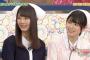 【現実】ひらがな2期生さん、バレてしまうｗｗｗｗｗｗｗ