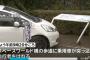 【驚愕】会社員の車、80km/hで爆走 → 5人をはねる → 被害者足切断 → 判決がこちら・・・