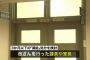 森友問題　財務省職員を一斉処分。森友問題終結へ。安倍ちゃんまったく関係無かったねw