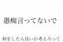 私はフルタイムで働いてるのでうちの1人っ子はばあちゃんが迎えに行ってくれてるんだが、うちの子ばあちゃん家の近所の子の家にちょくちょく遊びに行ってるらしくて…《未解決》