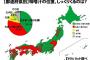 【驚愕】都道府県別味噌汁の位置ww.ww.ww.ww.ww.ww.ww