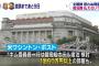 【米朝首脳会談】外貨不足の北朝鮮、正恩氏らの宿泊費 シンガポール政府や、ノーベル平和賞受賞のＩＣＡＮが支援表明