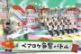 【欅坂46】欅って、書けない？＃133「ペアロケ争奪バトル　後半」実況、まとめ　前編