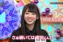 【欅坂46】ひらがな推し＃9「妄想未来ヒストリー」実況、まとめ　中編