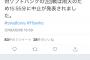 【プロスピA】広島日ハム戦、中止にならないｗｗｗｗｗ【活躍選手予想】