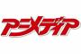 アニメディアの表紙に22年ぶりにあのアニメｗｗｗｗ（画像あり）