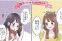 何が違うの？「一途な女」と「重たい女」の違いがわかる言動4つ・・・