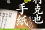 野村克也さんが今年に入ってから出した本ｗｗｗｗｗｗｗｗ