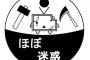 小中高一貫校での高校の文化祭。夕方になると授業が終わった小学生達がきて大混雑になるんだが、1日目終了でほっとしてると「ママどこぉ〜？」と泣き叫ぶ声…