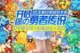 【朗報】渡辺麻友が中国のオンラインゲーム「クロスゲート」のCMに出演！