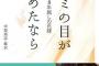 恋は盲目で家出してまで追いかけ同棲してた彼。ある日友達と騒いでるので何があったのか尋ねた結果、目が覚めた。