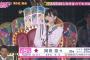 【AKB48総選挙】今年のベストスピーチを決めるスレ【2018】