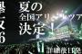 【欅坂46】夏の全国アリーナツアーが開催決定！マネパカード優先先行受付を実施。詳細は後日発表予定