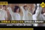 【乃木坂46】新曲 21thはメンバーのモバメ内容まとめたら5月末に海で21thのMV撮影してる・・・！？