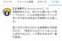 【速報】SKE48松井珠理奈さん「HKT48宮脇咲良のファンは民度が低すぎる」ツイートにいいね！をする その他いいね祭り！！