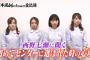 【画像】吉本坂46が売れるまでの全記録出演センター・西野七瀬氏のビジュアルが冗談抜きで酷いんだが