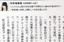 瀬津「私は２年前に向井地美音さんが３代目総監督になるんじゃないかと予言してる」「証拠もあるよ」