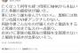 【故人からも受信料を徴収？】死後何年も経つ母親宛にNHKから督促状　「死後から今日まで受信料を払え」　