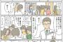 【画像】この漫画の女さん、とんでもない逆ギレしてしまう