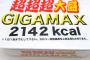 ペヤング 超超超大盛 GIGAMAX　400円 	