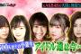 有田哲平の夢なら醒めないで「元AKB48が見た!天国と地獄SP 奥真奈美  小嶋菜月 西野未姫 元SKE48神谷由香（山本由香） 平松可奈子」のまとめ（キャプチャー画像）
