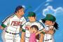 山田太郎（1972）「新しい野球マンガの主人公としてがんばるぞ！」