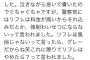 【悲報】まんさん、リフレでキスした男性にブチギレTwitterに動画をあげてしまう