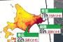 北海道南東部で大地震のリスク上昇（海外の反応）