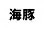 【えぇ…】この『漢字』読めない人が多いらしい…