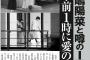 【悲報】小嶋陽菜ウワサのIT企業社長とマジ結婚！？ マンション購入で堅実生活へ・・・