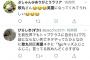 【悲報】FGO民「歌丸さんが英霊になってくれて嬉しい」と発言してしまう・・・・