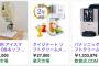 【画像】業務用のソフトクリームメーカーが欲しいと思い調べた結果ｗｗｗｗｗｗｗ