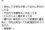 まんさん「被災してみて改めて夫の人間性が垣間見えたんだけどさ」5万いいね