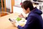 スマホで動画を見ながら食事をする旦那。せめてご飯の時くらいはそういうのやめて欲しい…