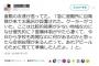 Twitterパヨク「安倍が来る避難所だけアピールのためエアコン設置した！」 → デマに大臣怒り