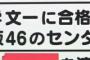 影山優佳は自分のために休業したのに美味しいとこどりしすぎじゃない？