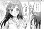 「おまえ…女だったのか！？」 「お前も女だったのかよ！」