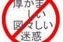 用があって義実家に行くと必ず出てくる敷地内別居の義弟一家。義両親への手土産を勝手に食い尽くし「これだけしかないの？」