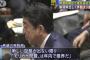 朝日新聞社説「加計・森友問題を忘れるな。政権・与党のおごりが際立っている。加計問題も森友問題も決して終わっていない」