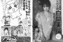 【朗報】白間美瑠と永尾まりやが露出共演