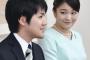 【緊急悲報】小室圭さん、宮内庁に「婚約状態ではない」と指摘される・・・・・