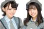 【8/21〜26】濵咲友菜と人見古都音の舞台出演が決定！