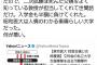 【悲報】高須院長「僕も裏口入学だよ。入学金も半額に負けてくれた。何が悪い？」 	