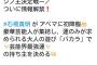 【速報】石橋貴明さん、ついにアベマTVに参戦！！！！！！