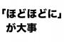 よく友人宅に遊びに行くので、そこのお客様用駐車場に頻繁に停めてたら張り紙された！頻繁に停めてた私も悪いけど他に停める場所がない状況にイライラ！！