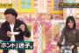 【疑問】山下美月「福岡で食べ過ぎた」←コレｗｗｗｗｗｗｗ