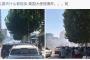 【動画あり】中国北京の米国大使館で爆発か