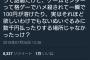 【悲報】FGOユーザー、アーケードがぼったくりと言われてとんでもない理論を展開ｗｗｗｗｗｗｗ