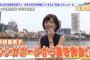 中野美奈子アナの現在画像2018が美人すぎるww旦那＆子供とシンガポール滞在中の元フジアナが「誰だって波瀾爆笑 ゲスト中村仁美」に出演！無劣化でかわいいと話題に！