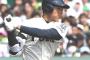 【悲報】大阪桐蔭根尾昴さん、ドラ1にしては余りにスケール感がない 	